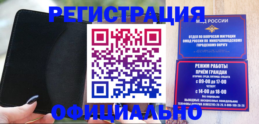 прописка законно в Якутии