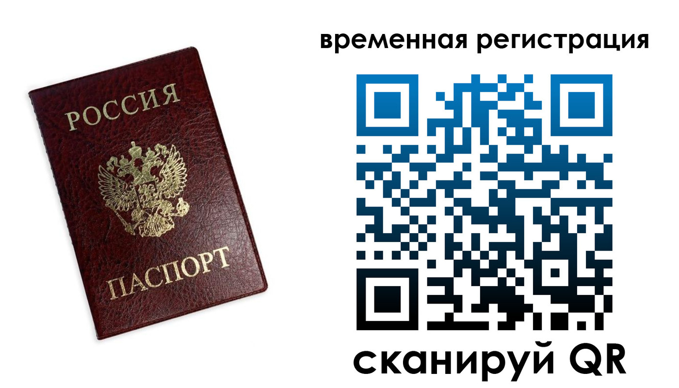 пропишу в квартире в Якутии