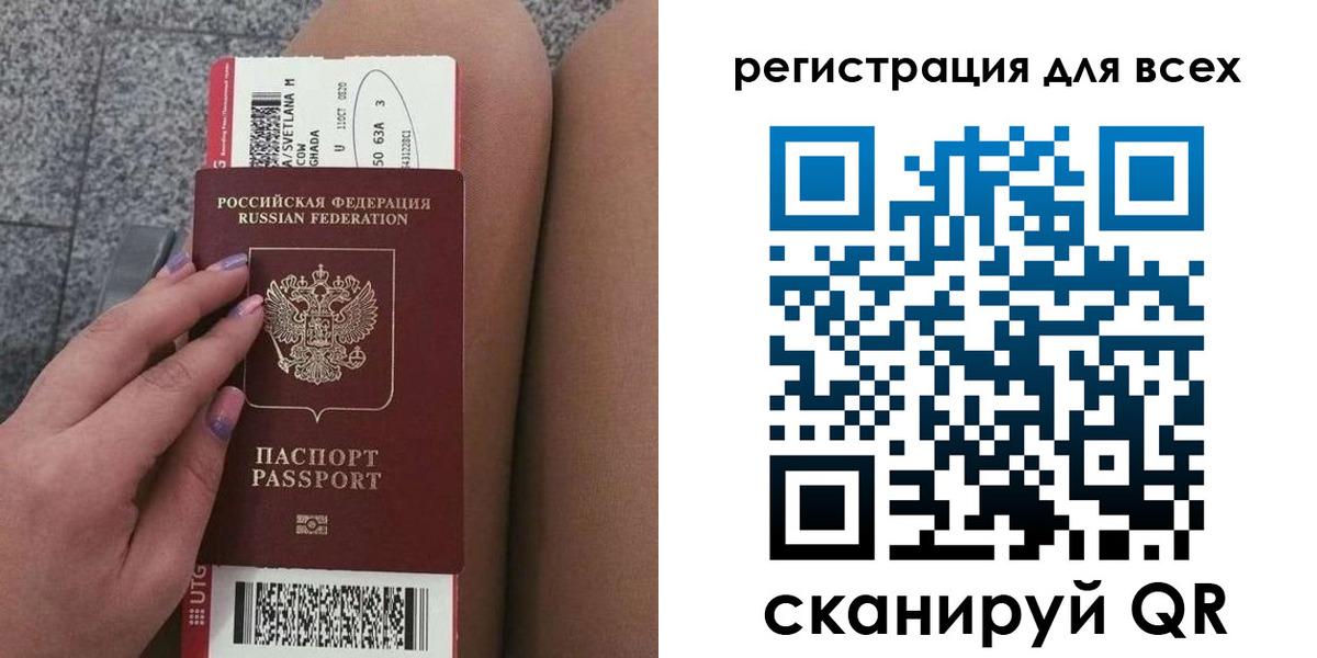 прописка для школы в Якутии