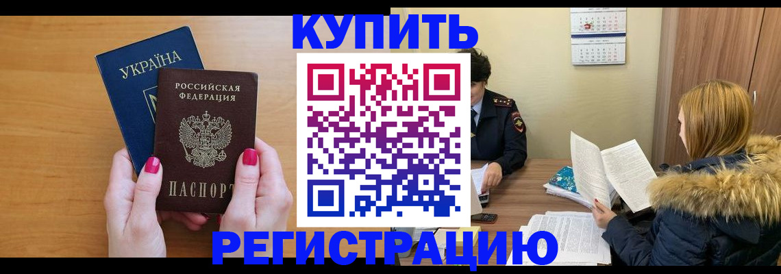 миграционный учет в Якутии
