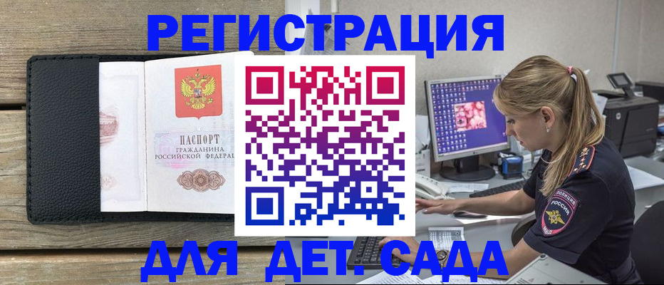 где прописаться в Якутии