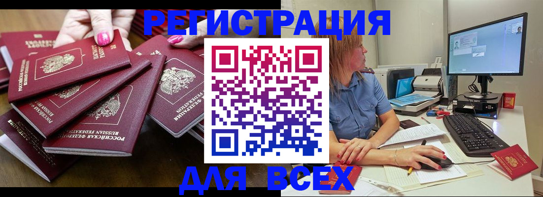 временная регистрация собственник в Якутии