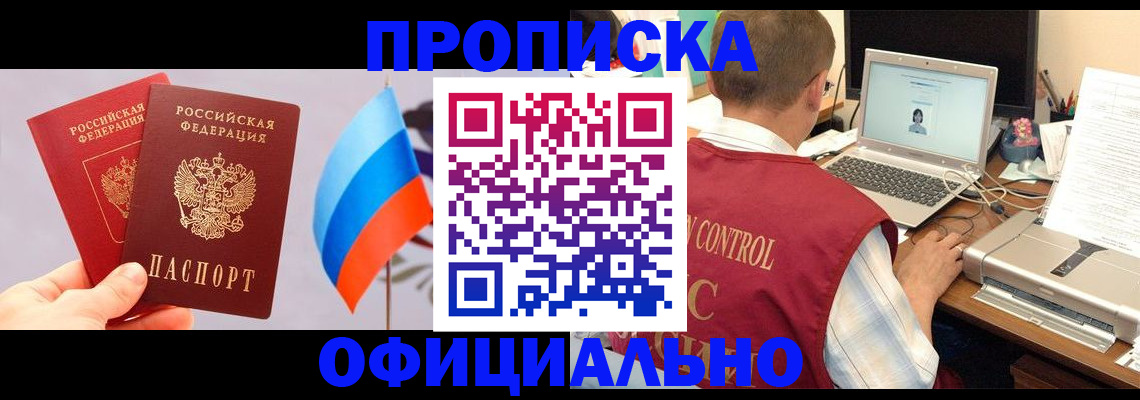 временная регистрация поиск в Якутии